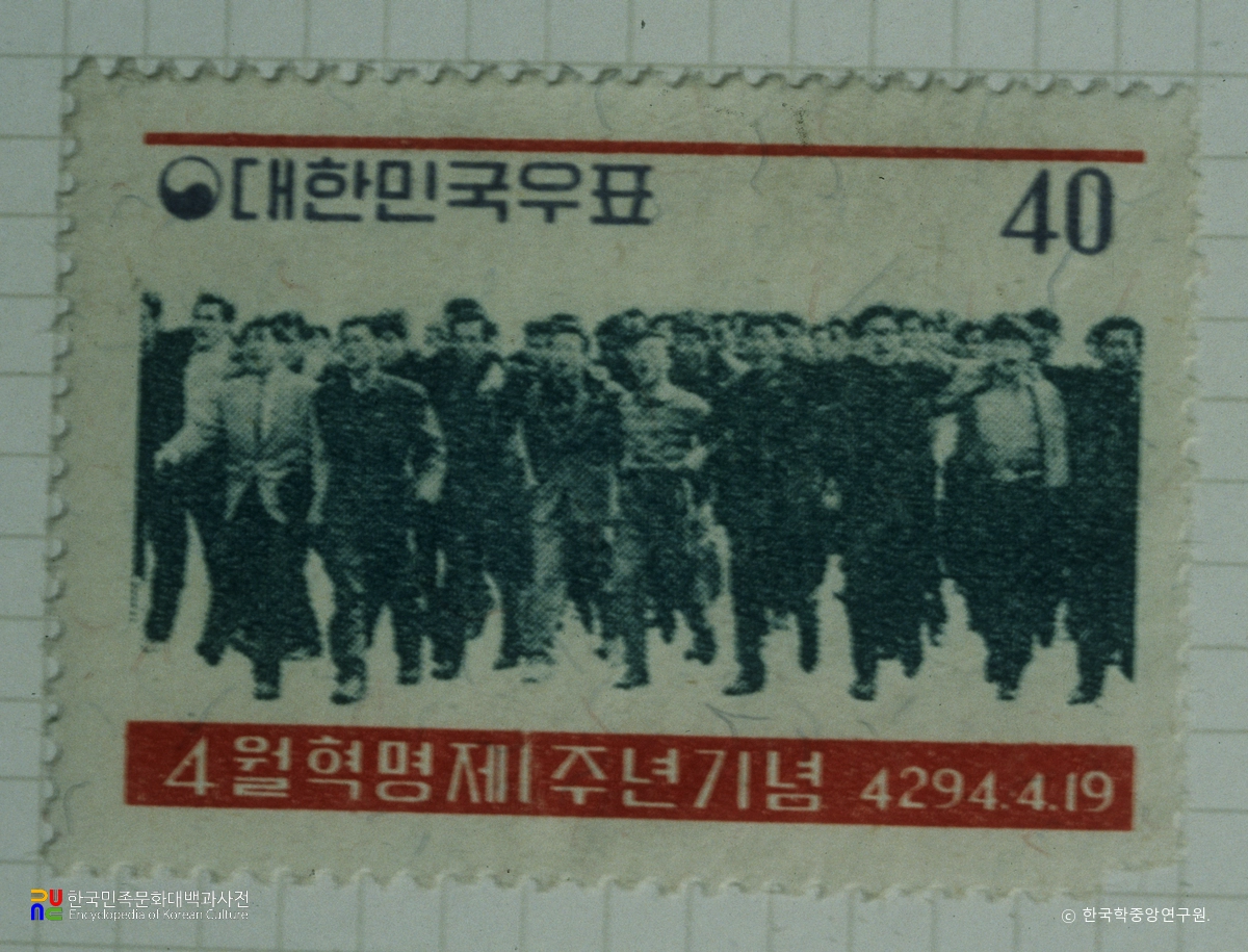 기념우표(1961년)