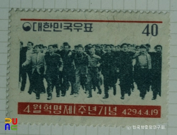 기념우표(1961년)