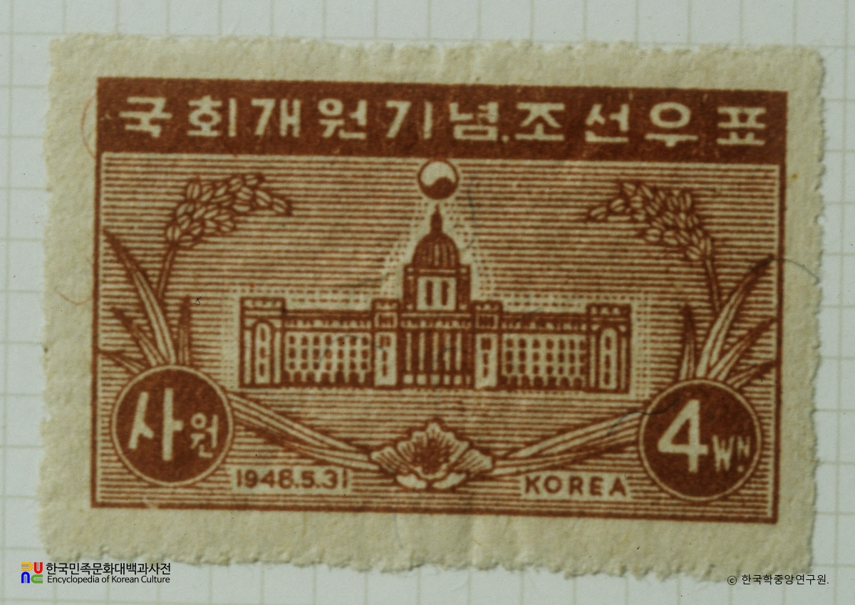 기념우표(1948년)