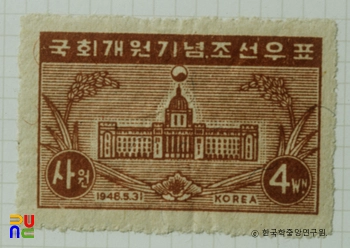 기념우표(1948년)