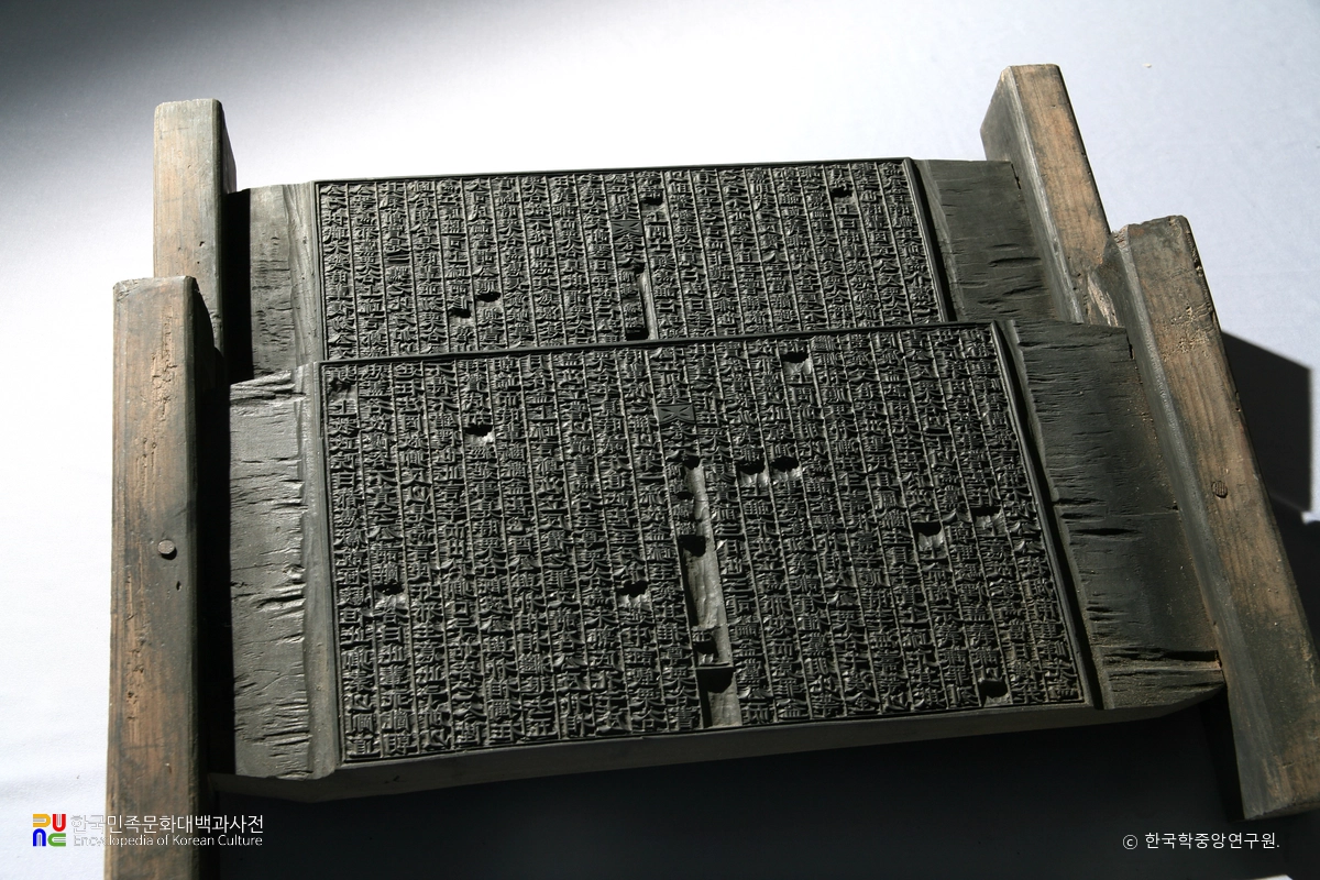 담양 송강집 및 기암집 목판