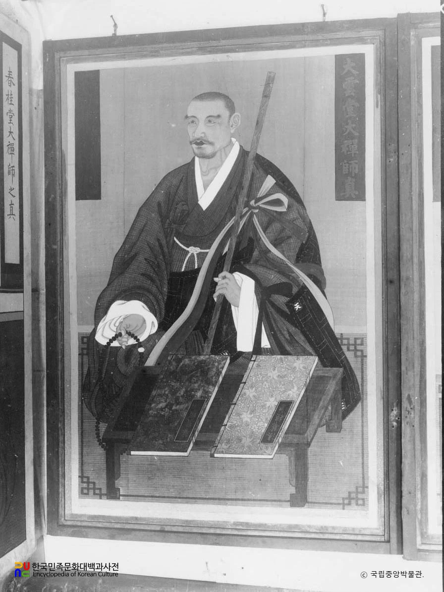 강원 고성 유점사 수충사 대운당대사 진영