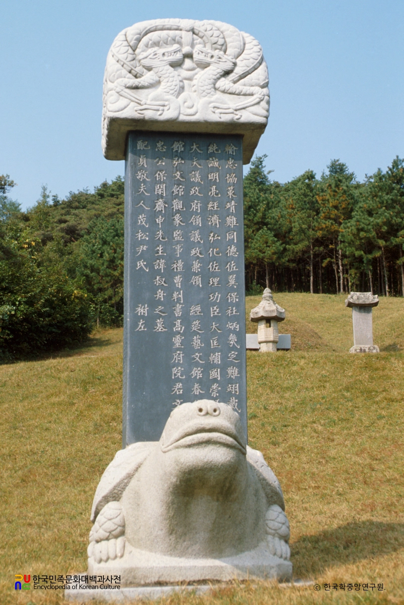 의정부 신숙주 선생 신도비(현대)