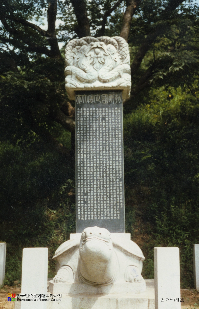 용인 임정 신도비 정면