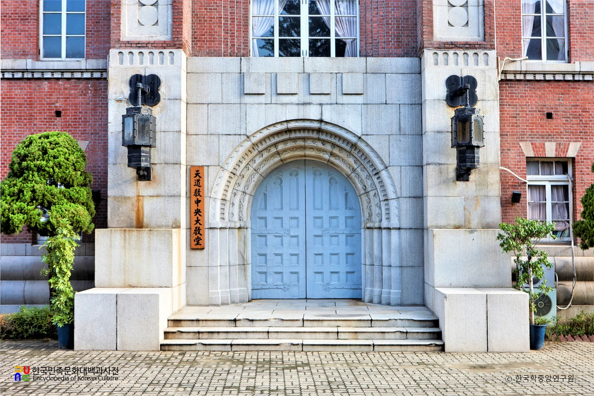 서울 천도교중앙대교당 정문