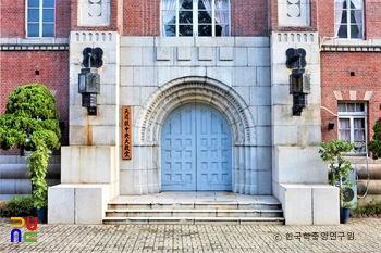 서울 천도교중앙대교당 정문