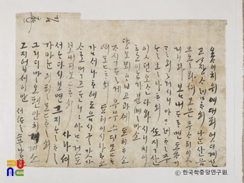 김성일 종가 전적 중 학봉언문간찰 표지