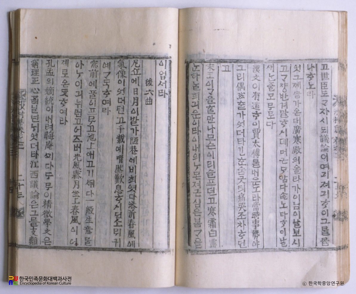 사촌집 중 강호연군가 본문
