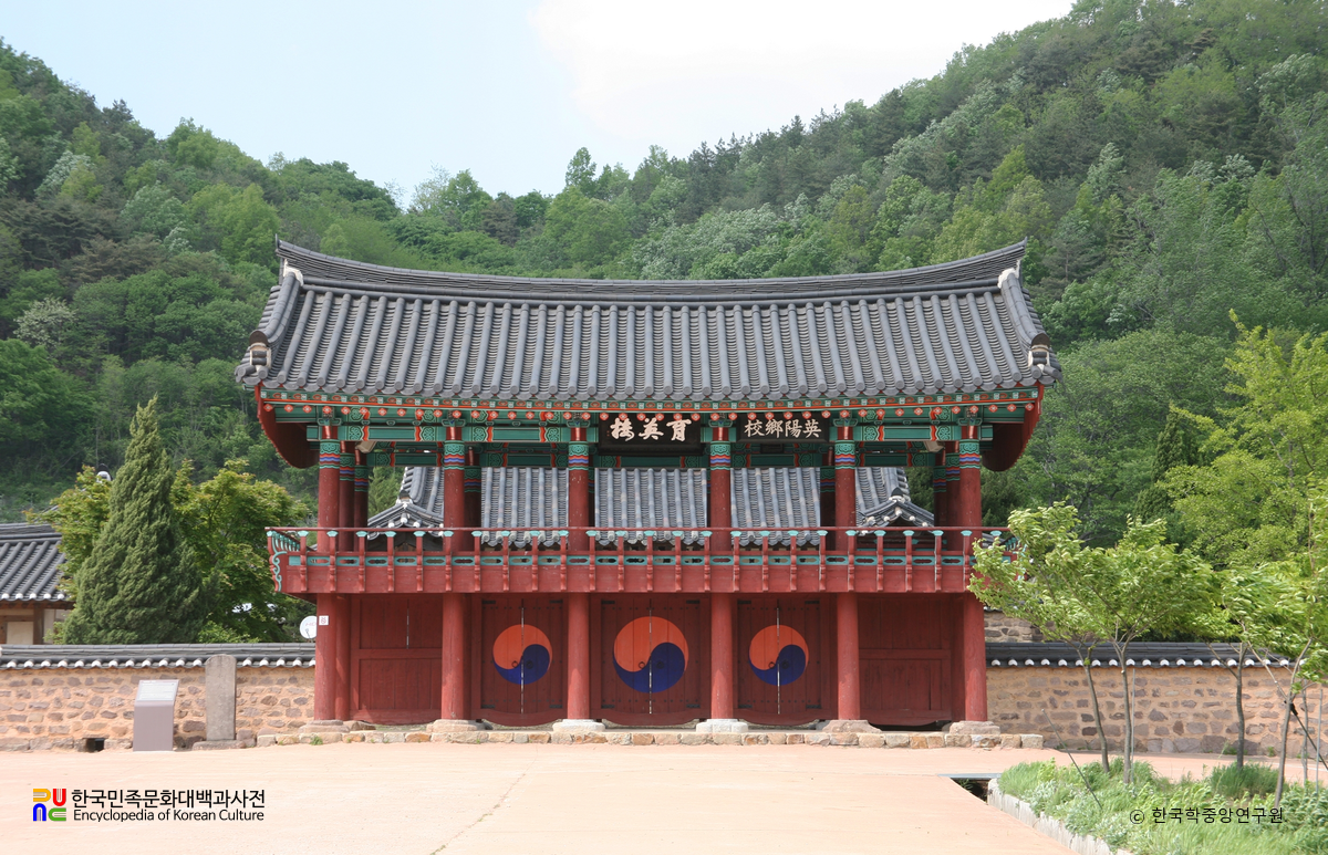 영양향교 육영루 정면