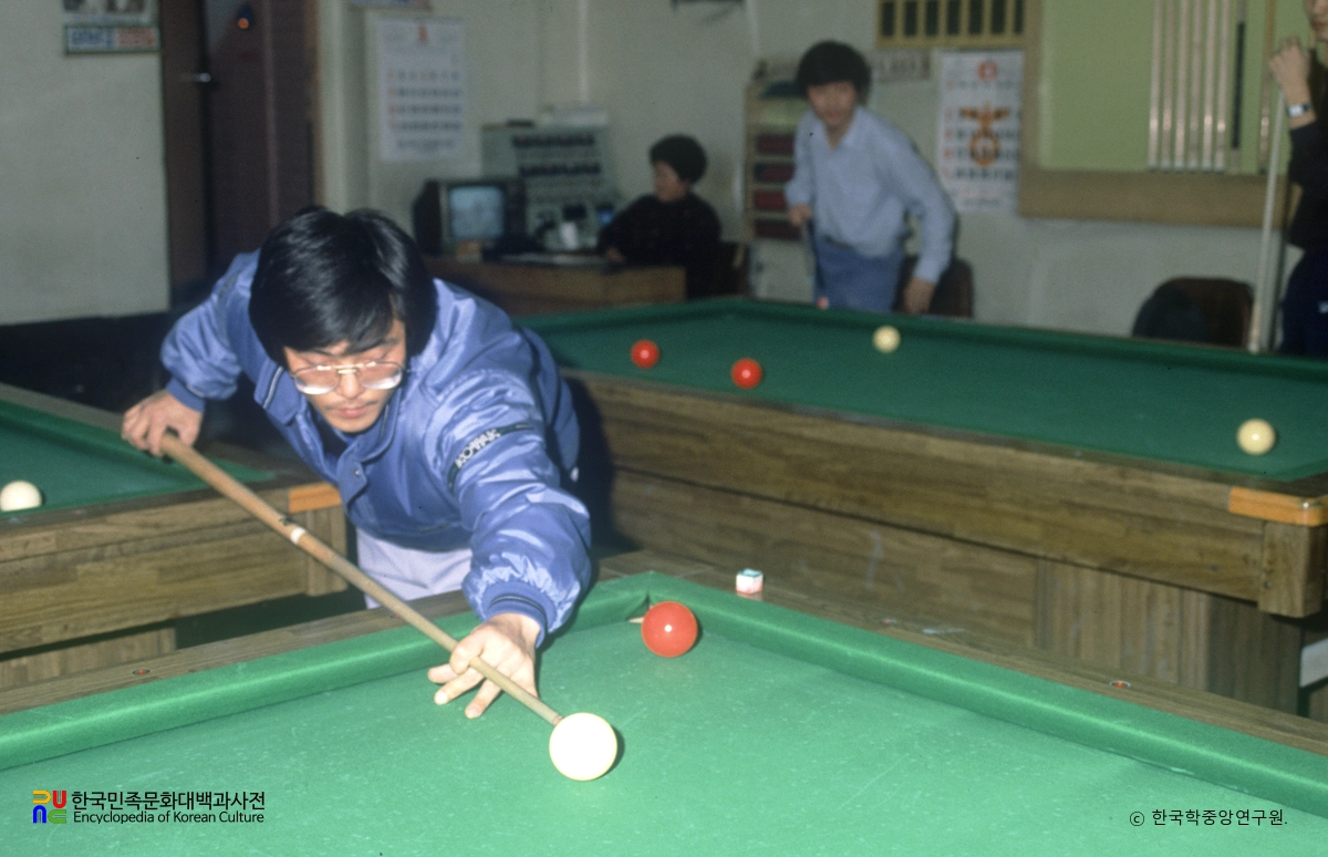 당구