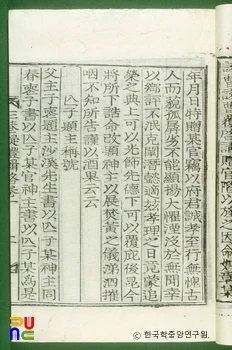 삼암의례집략