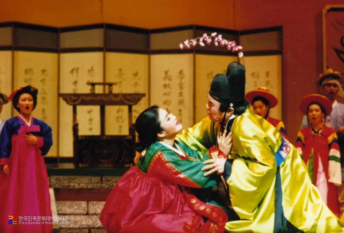 춘향전 / 김자경오페라단