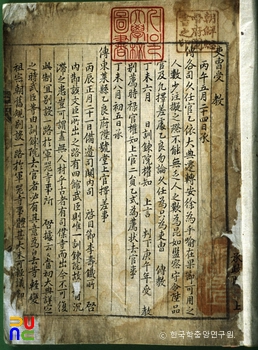 각사수교