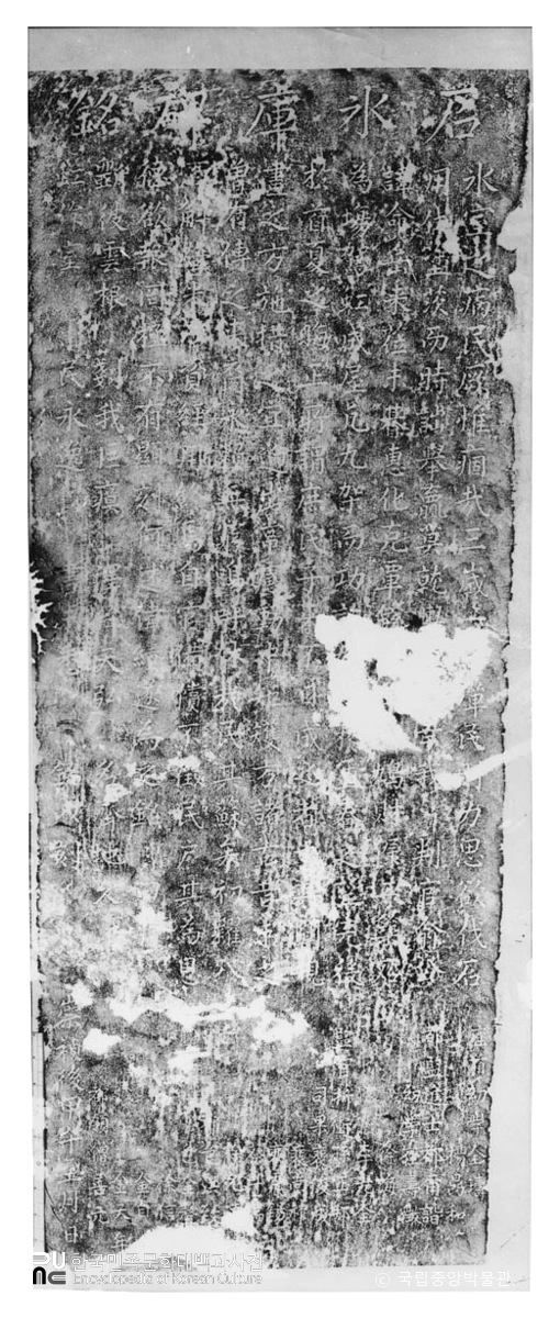 대구 석빙고비 탁본(탑본)