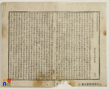 합천 해인사 대적광전 카지노 슬롯 머신 종류 복장전적 / 대방광불화엄경 정원본 권1~10