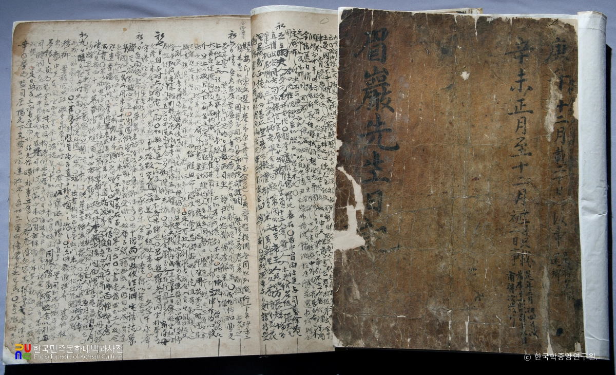 유희춘 미암일기 및 미암집 목판