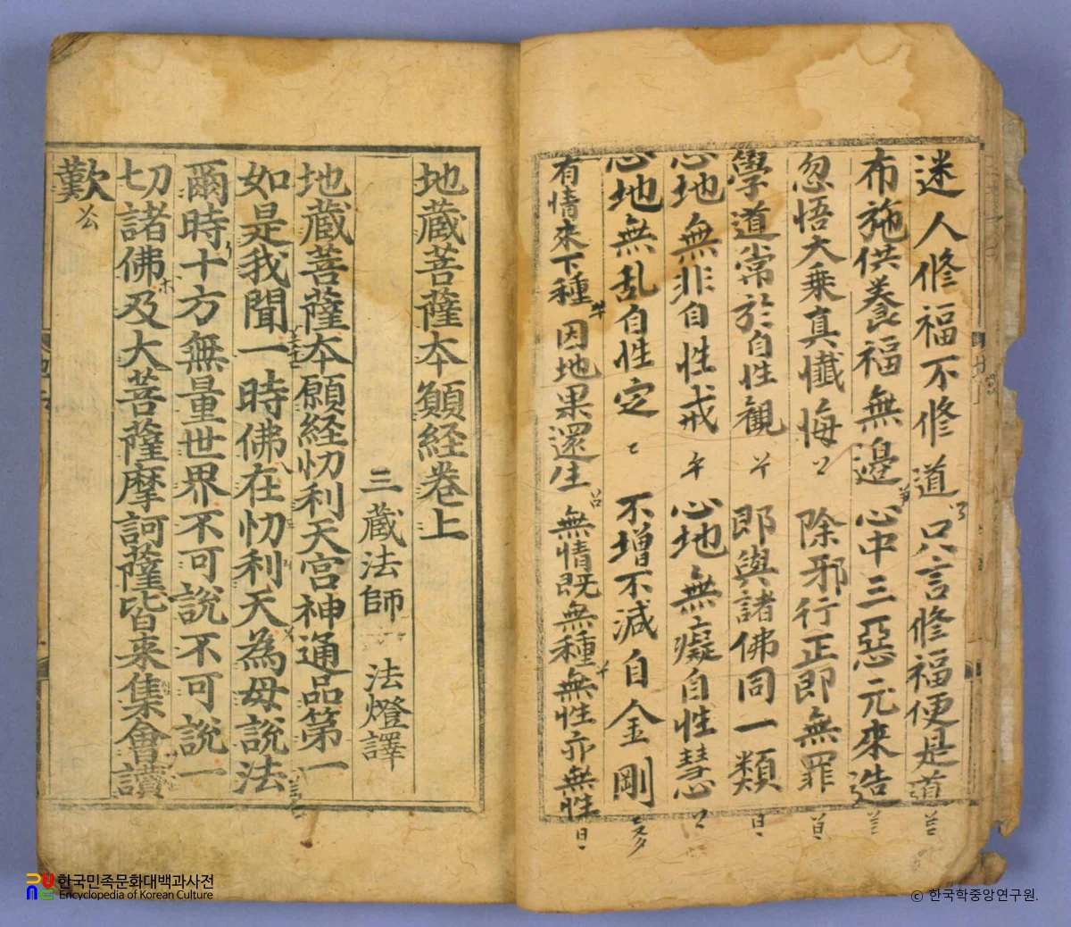 지장보살본원경