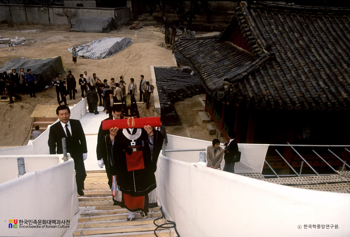 창경궁 문정전 상량식