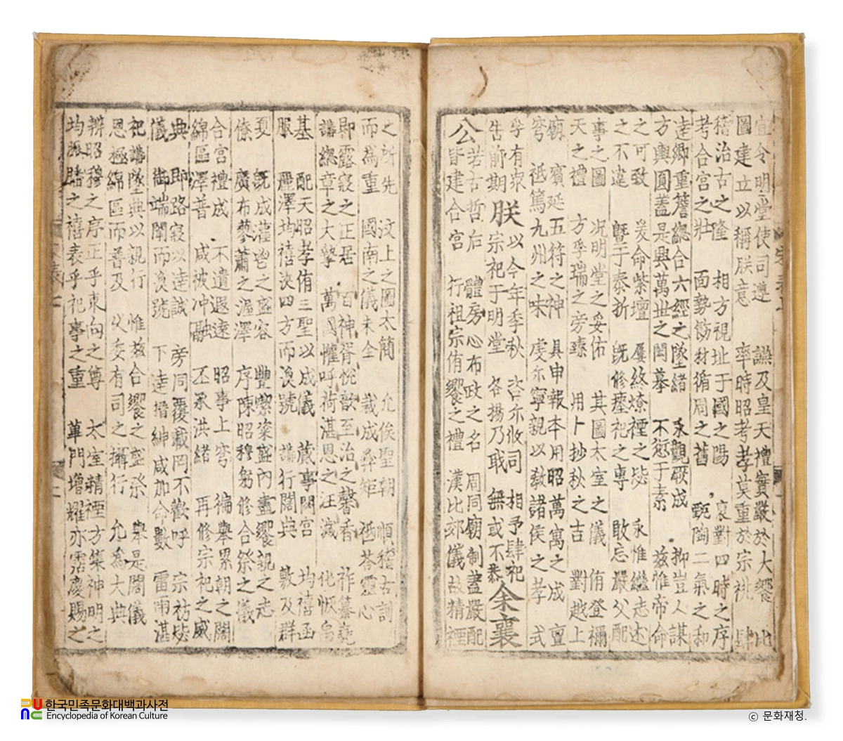 송조표전총류 권7