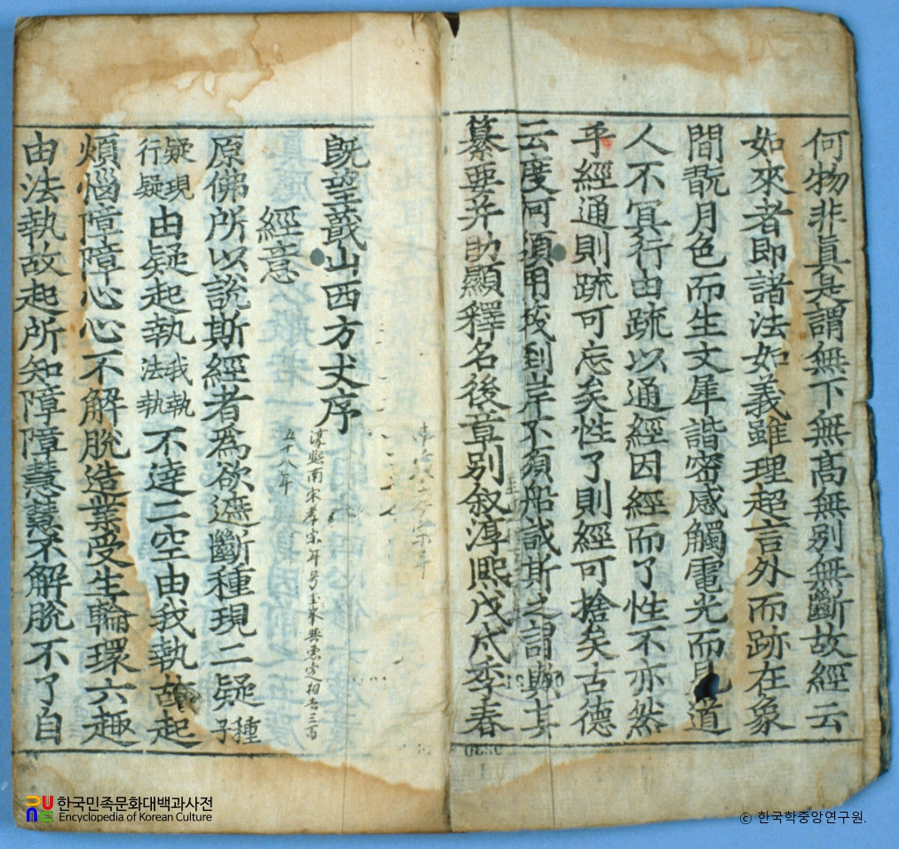 금강반야경소론찬요조현록