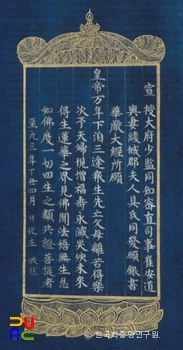 감지은니대방광불화엄경 정원본 권31