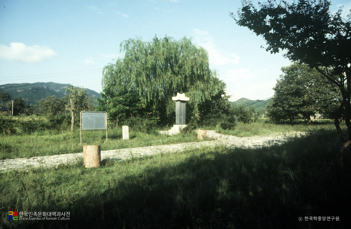 반계선생 유적지