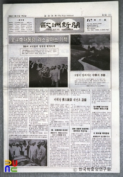 구주신문