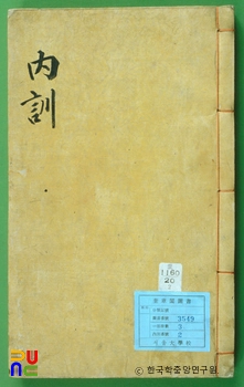 내훈