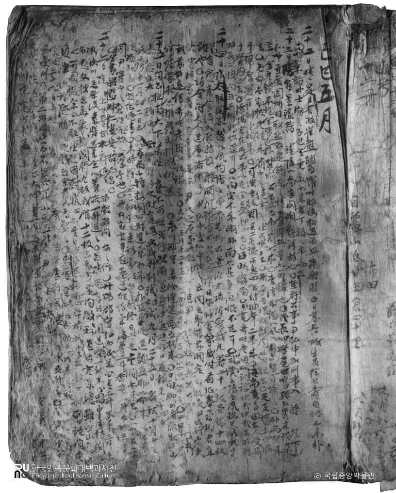 전남 담양 고문서 미암일기 3책