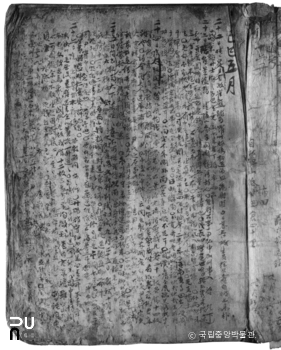 전남 담양 고문서 미암일기 3책