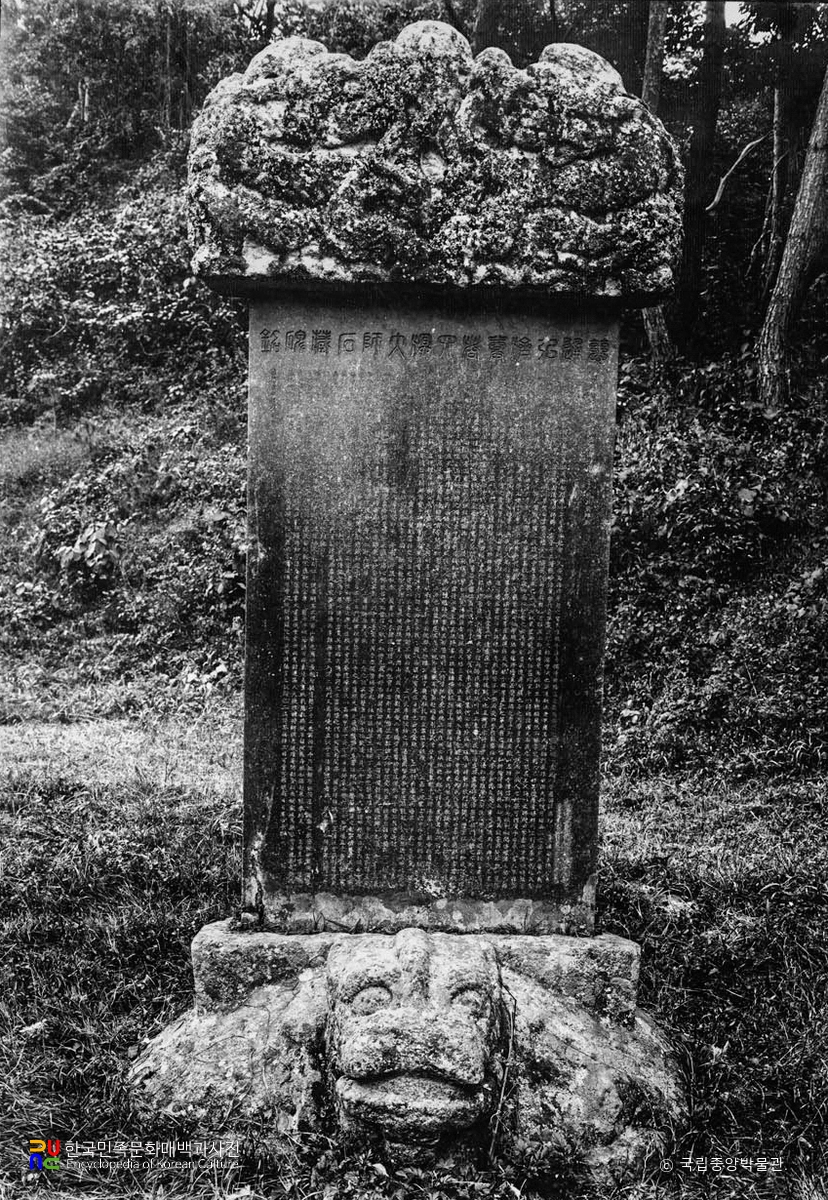 합천 해인사 홍제암 사명대사 석장비