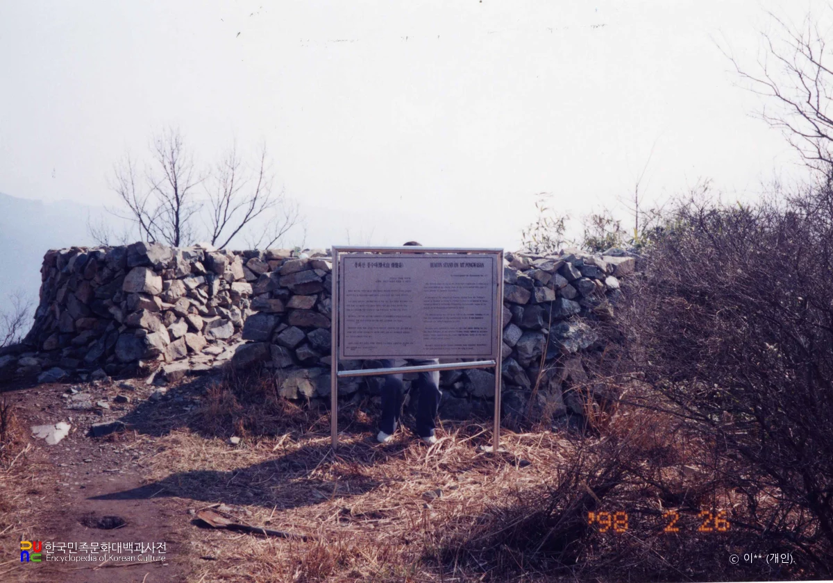 봉화산 봉수대