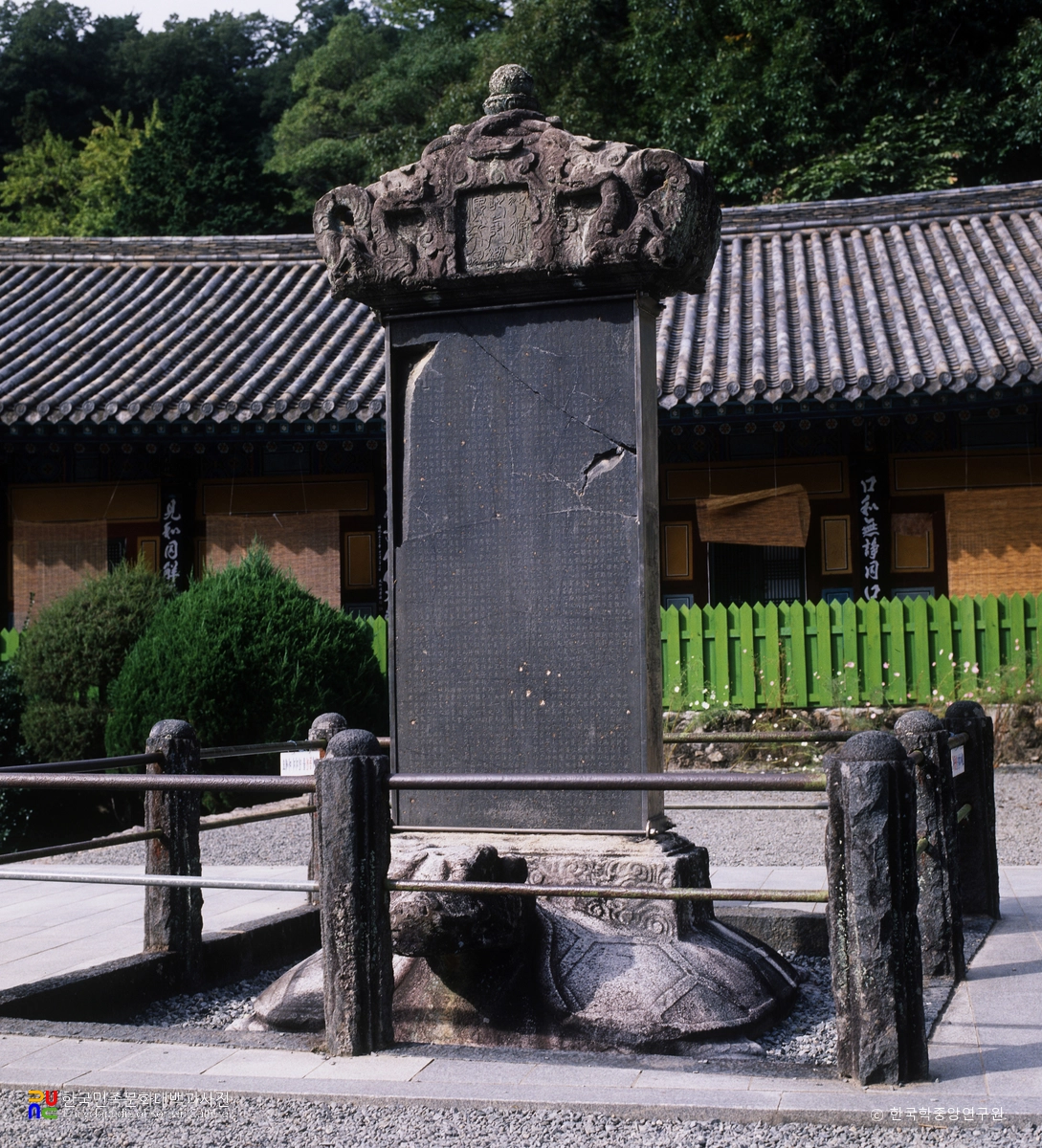 하동 쌍계사 진감선사대공탑비