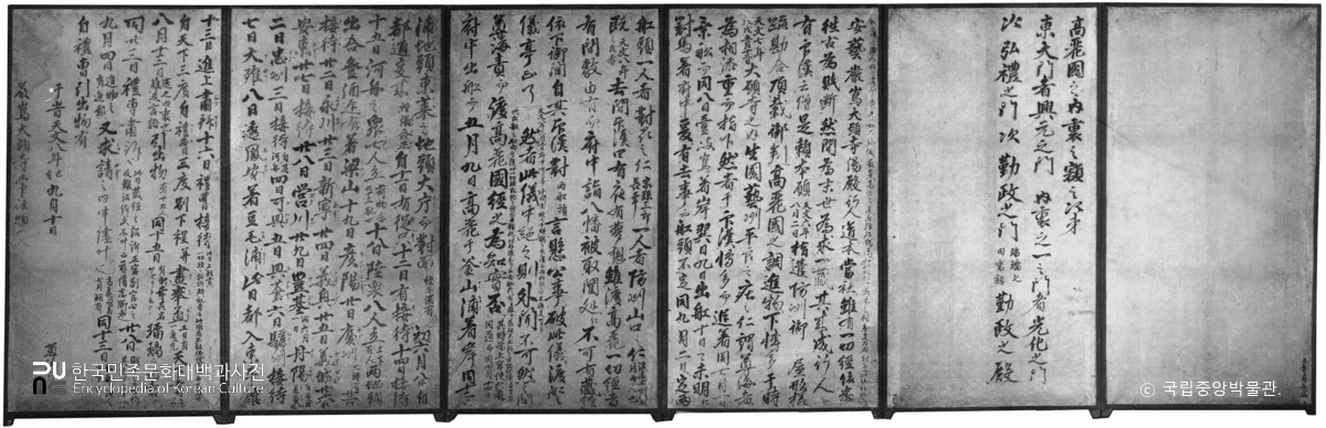 일본동경 출토 조선 고서