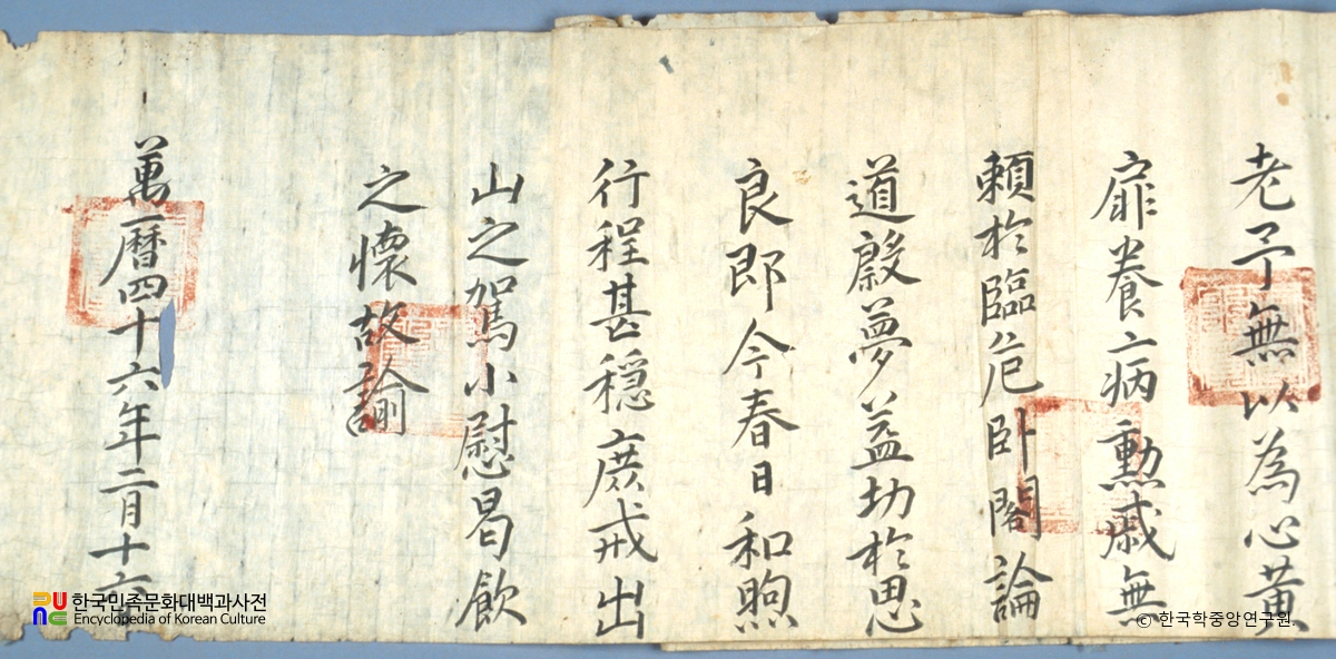 내암 정인홍 선생 관계 고문서 및 서적