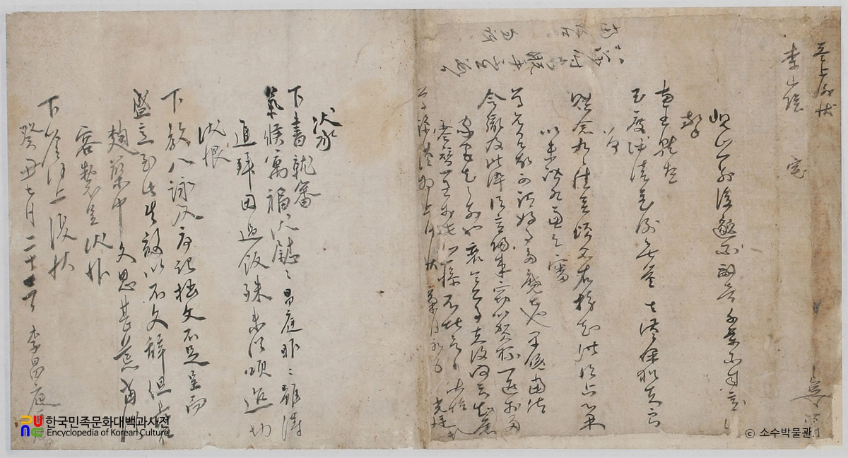 영주 이개립 문중 소장 문적