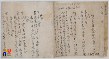 영주 이개립 문중 소장 문적