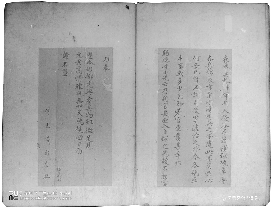 경북 안동 명 장군 낙상지필 간찰