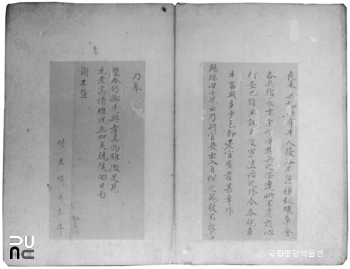 경북 안동 명 장군 낙상지필 간찰