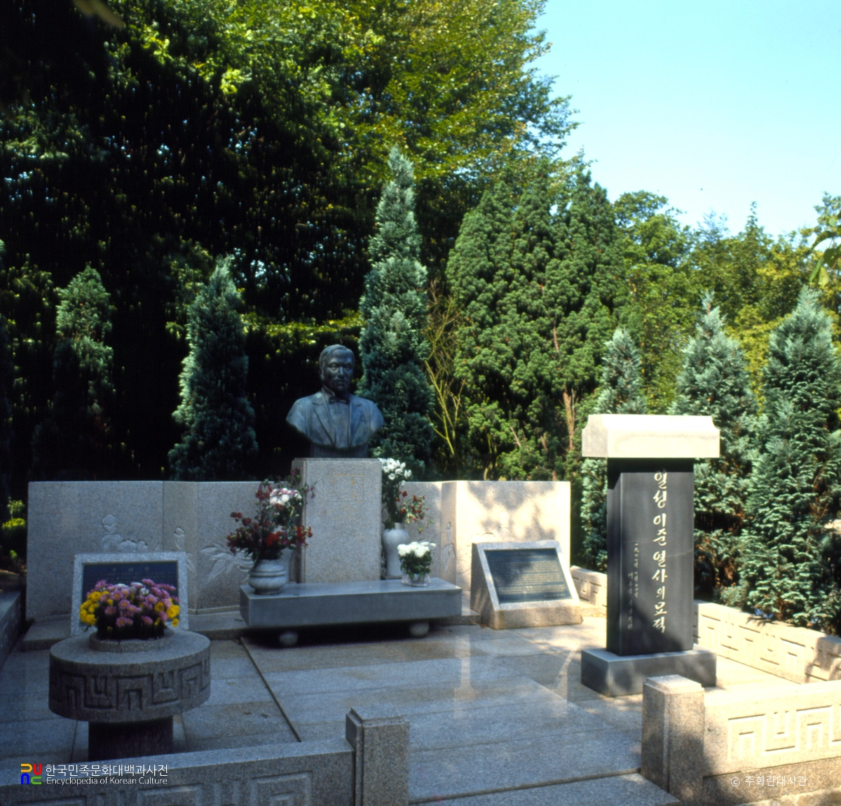 이준 열사 묘적지