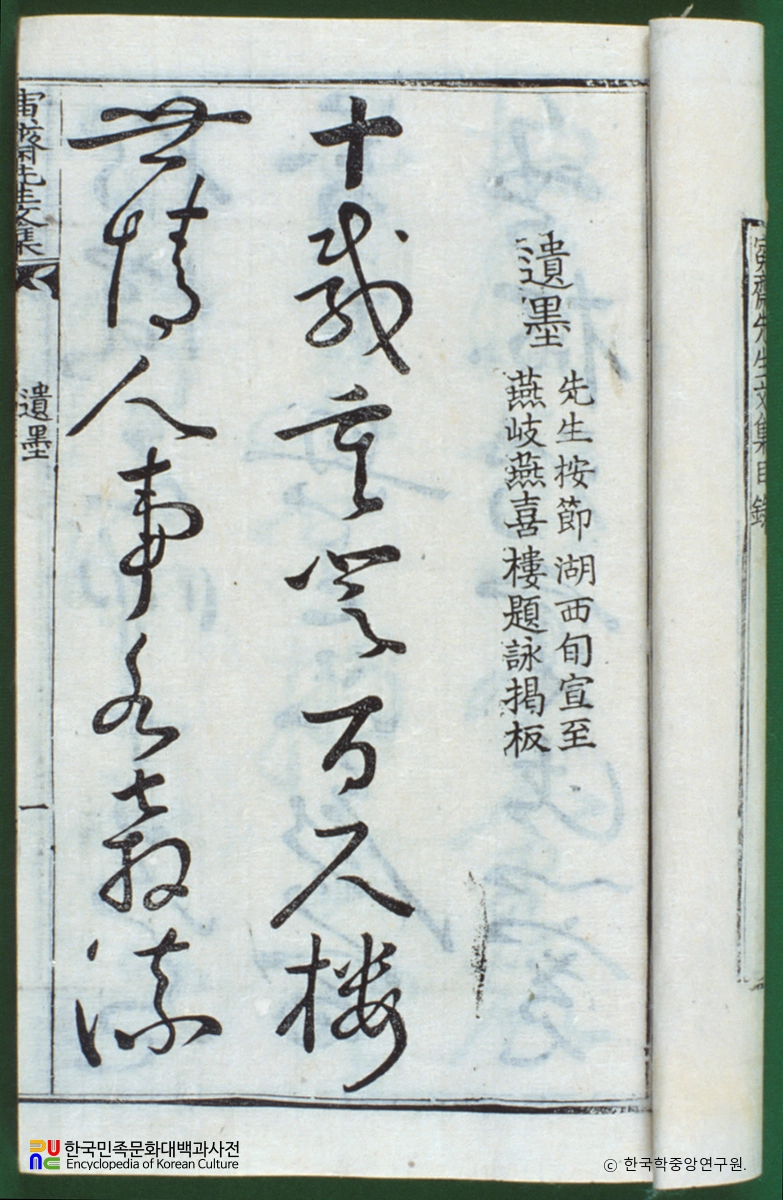 인재문집