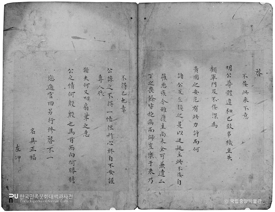 경북 안동 필자미상 명 장군필 간찰 4-1