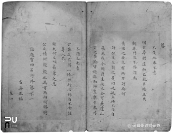 경북 안동 필자미상 명 장군필 간찰 4-1