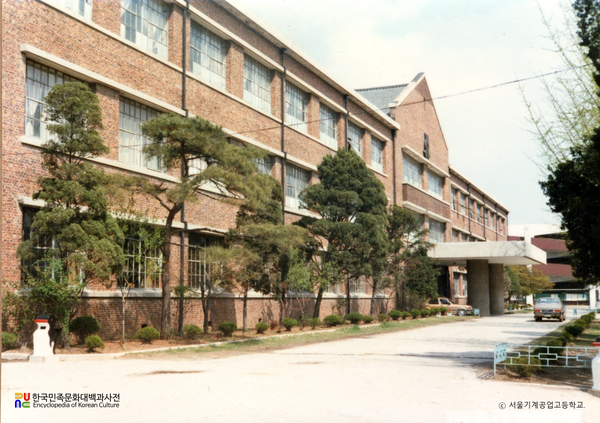 서울공업고등학교