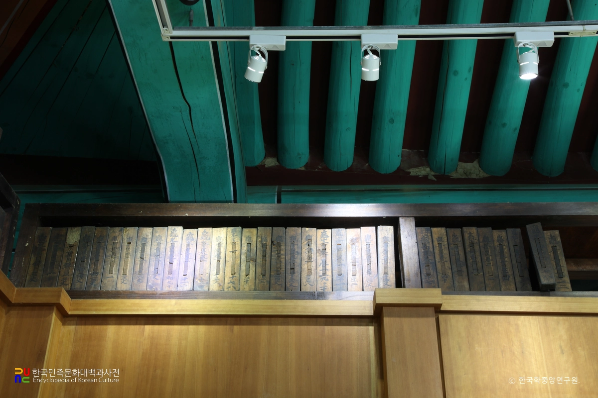 함안 무산사에 보관된 구봉집 책판