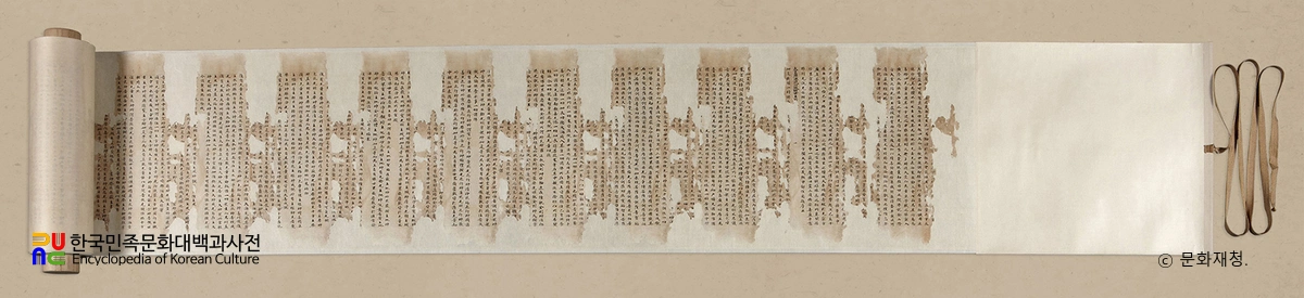 신라백지묵서대방광불화엄경 주본 권1~10, 44~50