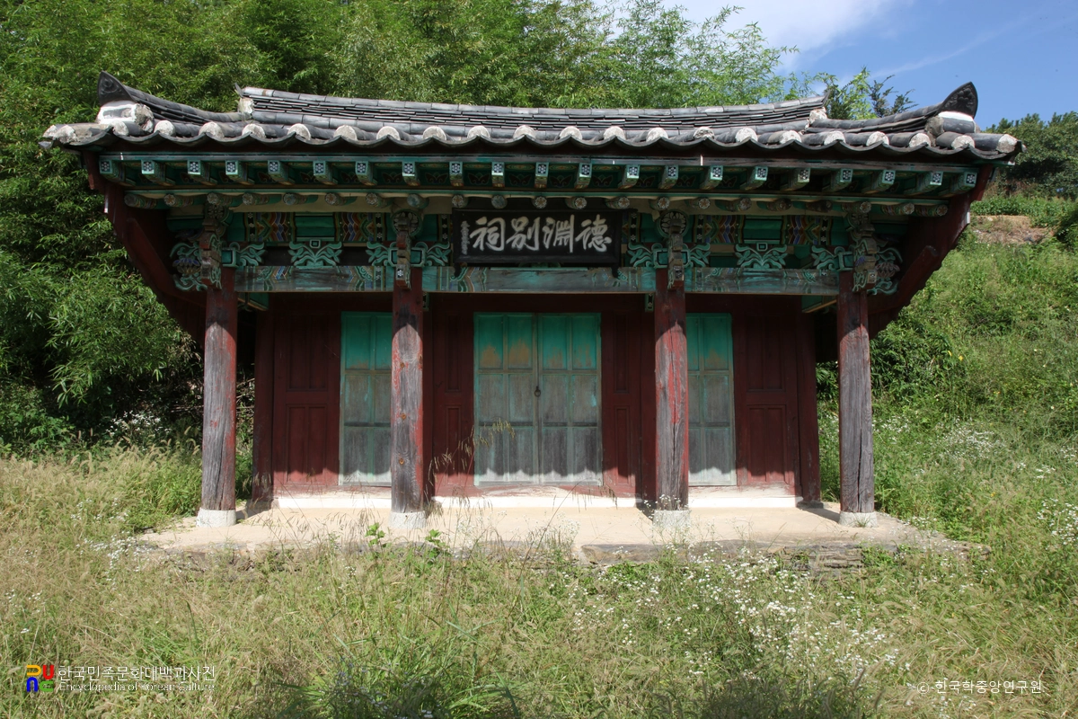 함안 덕연서원 중 덕연별사