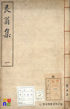 간옹문집