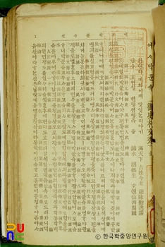 박문수전