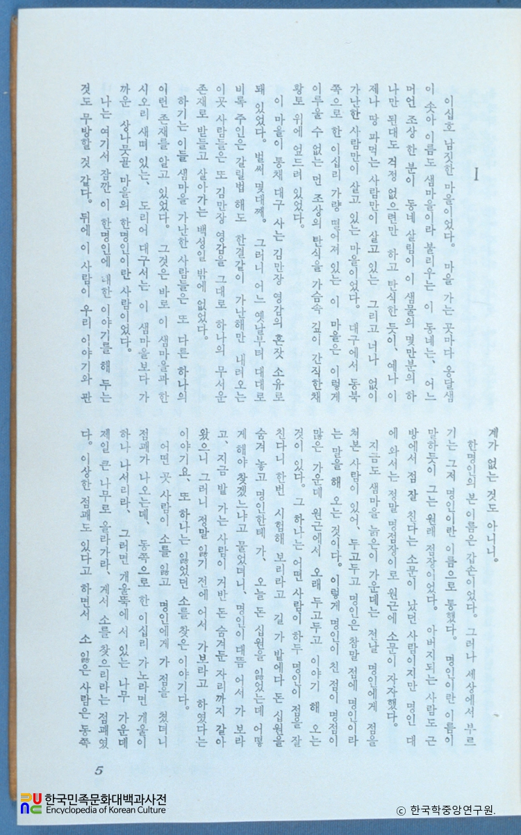 별과 같이 살다